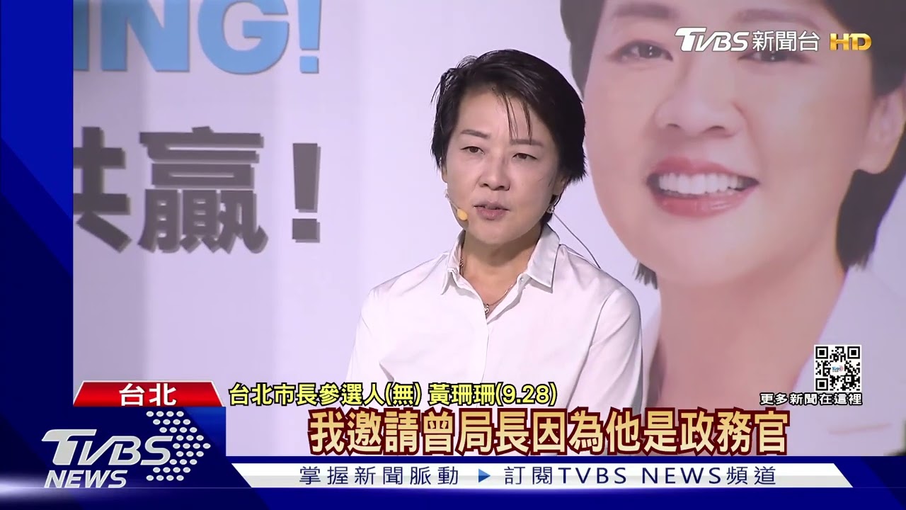 教育局長請假站台黃珊珊 柯挨批自打臉