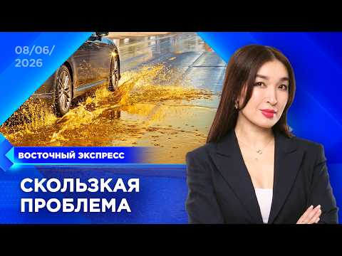 Дорога в Улан-Удэ превратилась в масляный каток | «Восточный экспресс» | новости Улан-Удэ