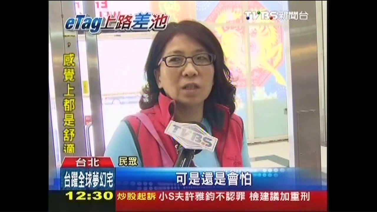 買二手車eTag沒過戶! 收72張罰單