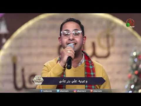 ترنيمة بمراحم الرب اغنى   - #المرنم  اسامة رؤوف | Osama Raouf - Bemar7em ELRab