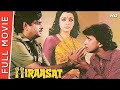 Hiraasat 1987 Full Movie Mithun Chakraborty Hema Malini Shakti Kapoor Shatrughan Sinha
