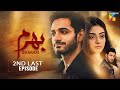 Bharam - 2nd Last Episode - Wahaj Ali - Noor Zafar Khan - Best Pakistani Drama - HUM TV
