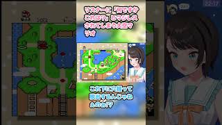 リスナーに「何ですかこれは?」とマジレスされてしまう大空マリオ #大空スバル #スバル切り抜き #ホロライブ #スーパーマリオワールド #hololive #切り抜き