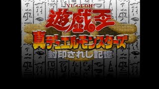 遊戯王 封印されし記憶を2人で実況プレイ