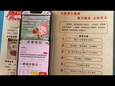 上海福壽園