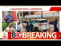 ഗുരുവായൂരിൽ ദർശനം പൂർത്തിയാക്കി ഉപര�