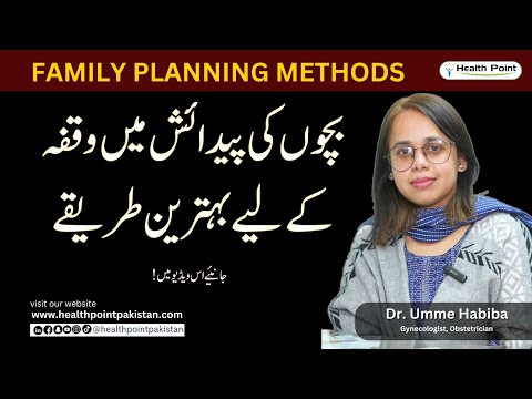 Family Planning Methods in Hindi/Urdu | Contraceptive Methods | Dr. Umm E Habiba Gynecologist