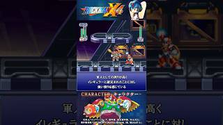 ロックマンX4 シリーズ 紹介解説 「ストーム・フクロウル」 VOICEROID実況 #Shorts