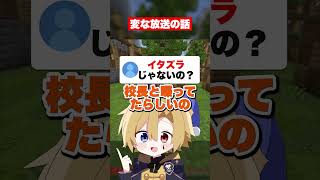 奇妙な放送を聞いた #マイクラ#アスレ #アオトくん