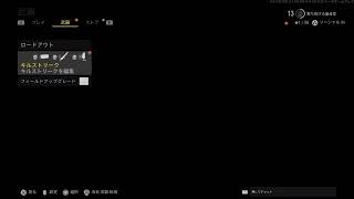 [PS4 ]窮鼠実況者のCoDヴァンガード～こっそり参加型配信～