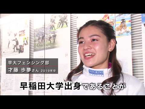 早稲田スポーツミュージアム開館