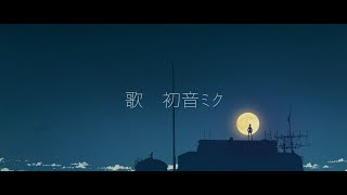 Gesso - HERO feat.初音ミク