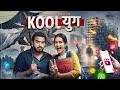 Koolyug Amit Bhadana