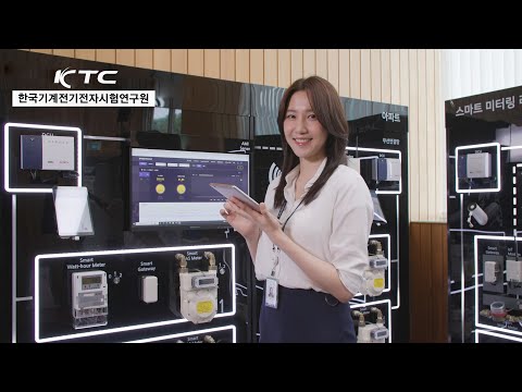 Korea Institute of Machinery and Materials, Electrical and Electronics Testing & Research Institute