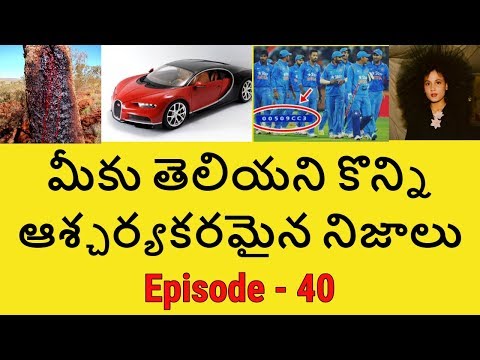 Episode 40 - interesting facts - amazing and unknown facts