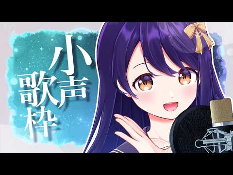 夜だから静かに歌う【KARAOKE】