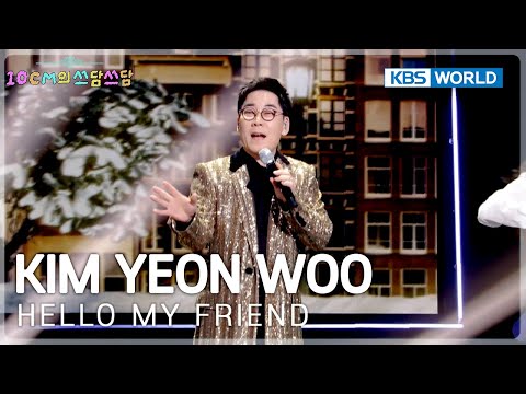 Kim Yeon Woo - Hello My Friend (Orchestra VER.) (The Seasons) | KBS WORLD TV 251205