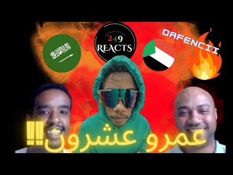 DAFENCII X KHAYYAT - KING ALHALABA REACTION 🇸🇩 ! دافنشي و خياط - كينغ الحلبة ردة فعل! 🇸🇩🇸🇩🇸🇦🇸🇦