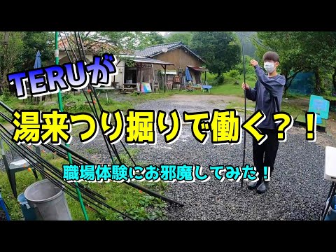 ¿Trabajas en la pesca Yuki? Intenté entrar a pesar de que la clase estaba en progreso. Dos padres idiotas...