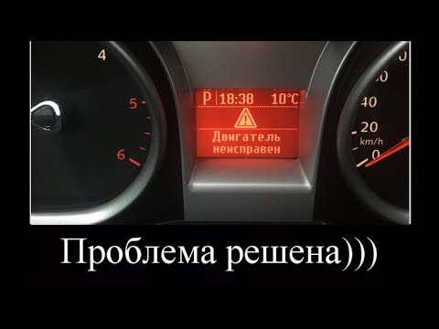 P1936 ошибка Форд Фокус 2: причины, диагностика и решение
