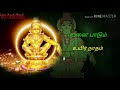 Pistha Saranam Ayyappa Song Whatsapp Status