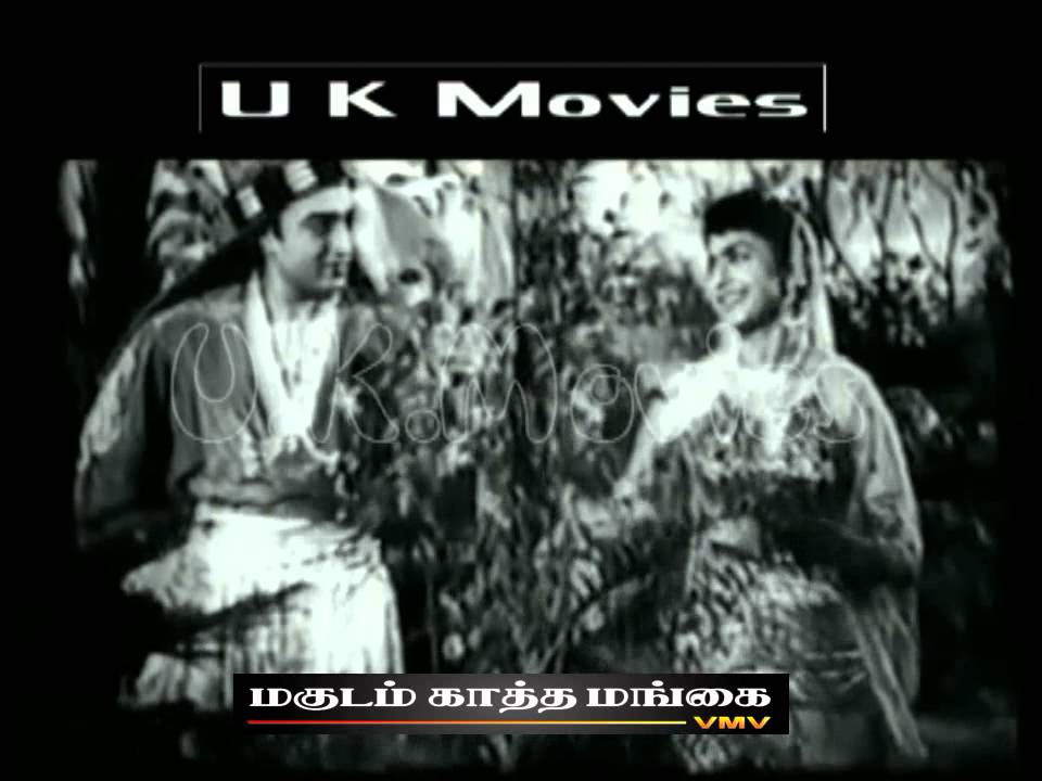 O..Mohana Senthamarai Aadathe Song Lyrics | Magudam Katha Mangai | Jikki, T. A. Mothi