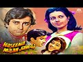Haseena Maan Jayegi Old Movies Hindi Full HD Shashi Kapoor Babita Purani Superhit Movie