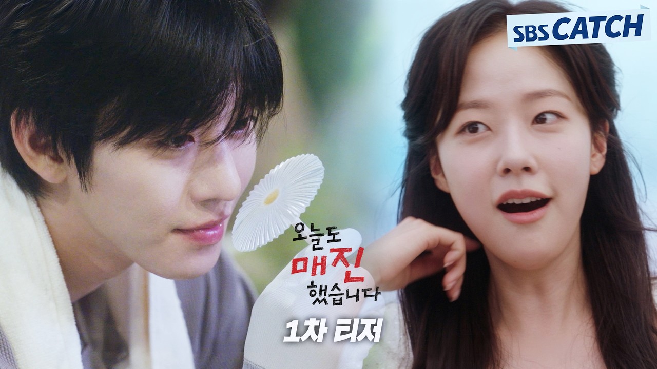 [1차 티저] 안효섭X채원빈, '완벽주의' 쓰리잡 농부와 '완판주의' 쇼호스트의 설렘 직배송 제철 로맨스🧑?