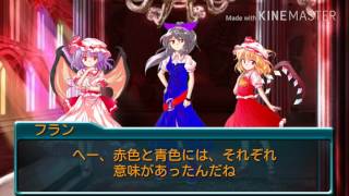 ❲東方物語❳　東方破界録 4話　「僅かな一時」
