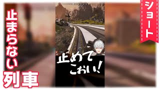 【#shorts】列車に乗り遅れた吸血鬼【葛葉/Kuzuha】