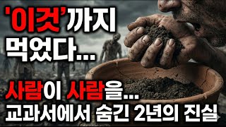 Download lagu 'I almost fainted while reading the King's Annals... The Worst Two Years of Joseon, as Recorded i... mp3