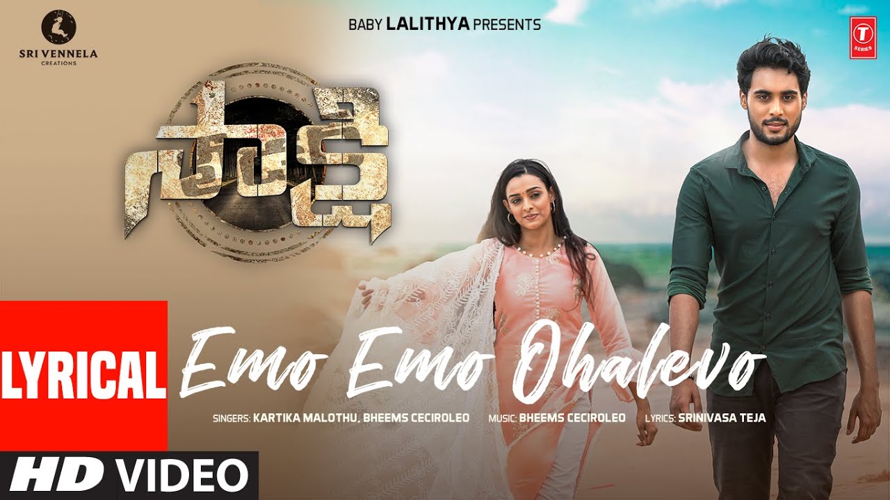 Emo Emo Ohalevo song lyrics