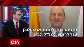 נתניהו בוחן למנות את ראובן עזר, שגריר ישראל בהודו לראש המל"ל הבא | החדשות (חדשות ערוץ 14) - התמונה מוצגת ישירות מתוך אתר האינטרנט יוטיוב. זכויות היוצרים בתמונה שייכות ליוצרה. קישור קרדיט למקור התוכן נמצא בתוך דף הסרטון נתניהו בוחן למנות את ראובן עזר, שגריר ישראל בהודו לראש המל"ל הבא | החדשות (חדשות ערוץ 14) - התמונה מוצגת ישירות מתוך אתר האינטרנט יוטיוב. זכויות היוצרים בתמונה שייכות ליוצרה. קישור קרדיט למקור התוכן נמצא בתוך דף הסרטון