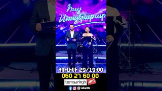 ✨💙«Հայ Սուպերսթար 6»-ի 7-րդ գալա համերգի նկարահանումը տեղի կունենա հուլիսի 29-ին, ժամը՝ 19:00-ին