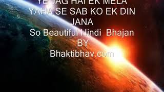 Download lagu YE JAG HAI EK MELA YAHA SE EK DIN SUB KO JANA - So Beautiful Hindi Bhajan mp3 Download lagu YE JAG HAI EK MELA YAHA SE EK DIN SUB KO JANA - So Beautiful Hindi Bhajan mp3