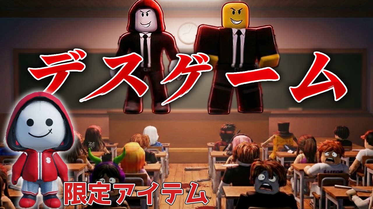 【参加型】New限定アイテム追加!!参加型オリジナルゲーム!!【ROBLOX/ロブロックス】