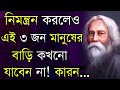 Powerful Inspirational Speech Heart Touching Motivational Quotes Emotional Ukti Reality Quatos