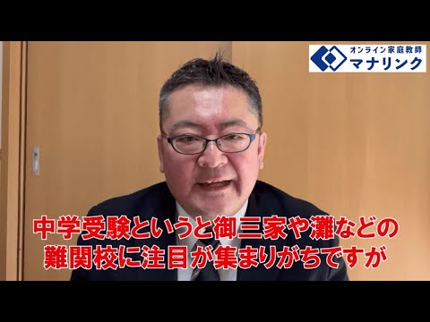 総合経済学科 早稲田大学 教育学部 卒 木内オンライン家庭教師
