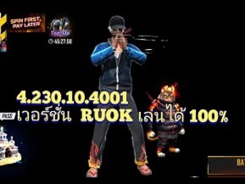 ฟีฟาย ruok