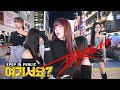 [여기서요?] 에스파 aespa - Drama (A Team ver.) | 커버댄스 Dance Cover @홍대
