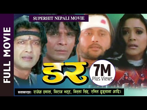 DAR - Nepali Super Hit Full Movie || Rajesh Hamal, Biraj Bhatta, Niruta Singh, Ramit Dhungana