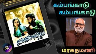 Download lagu VAANAME ELLAI / SUPER HIT SONGS / DOLBY SPECIAL 🤍🤍🤍 mp3