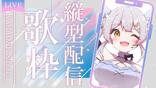 【歌枠/KARAOKE】12時間歌枠で歌いきれなかったアニソンたち！【 #月城ティータイム #Shorts】