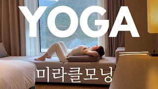 아침 출근전 침대위 스트레칭 | 목 어깨 | 옆구리 | 허리 복부 힘 | 단 3가지 방향의 움직임만으로 충분
