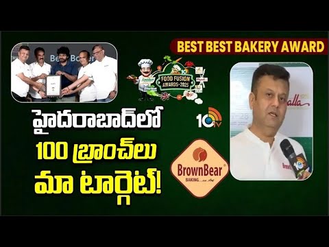 10TV Food Fusion Awards 2025 : Brown Bear Bakery Wins Best Best Bakery Award | Rohil | Sohil | 10TV
