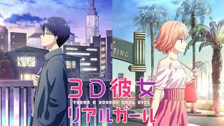 Download lagu 3D Kanojo Real Girl - All OP & ED Songs Collection (S1-S2) mp3 Download lagu 3D Kanojo Real Girl - All OP & ED Songs Collection (S1-S2) mp3