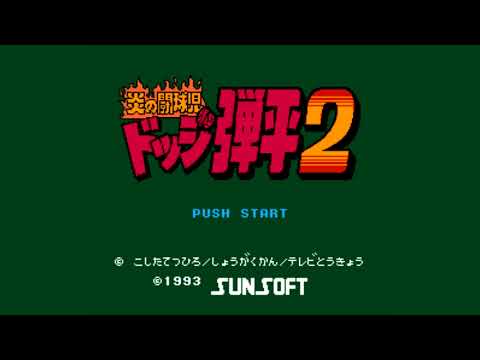 The Best of Retro VGM #1176 - Honoo no Doukyuuji: Dodge Danpei 2 (FC) - Battle Dodgeball Match