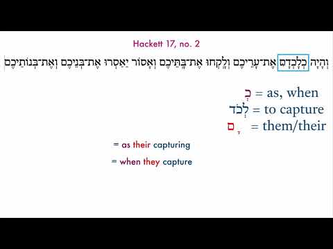Hackett Biblical Hebrew Chapter 17 no. 2