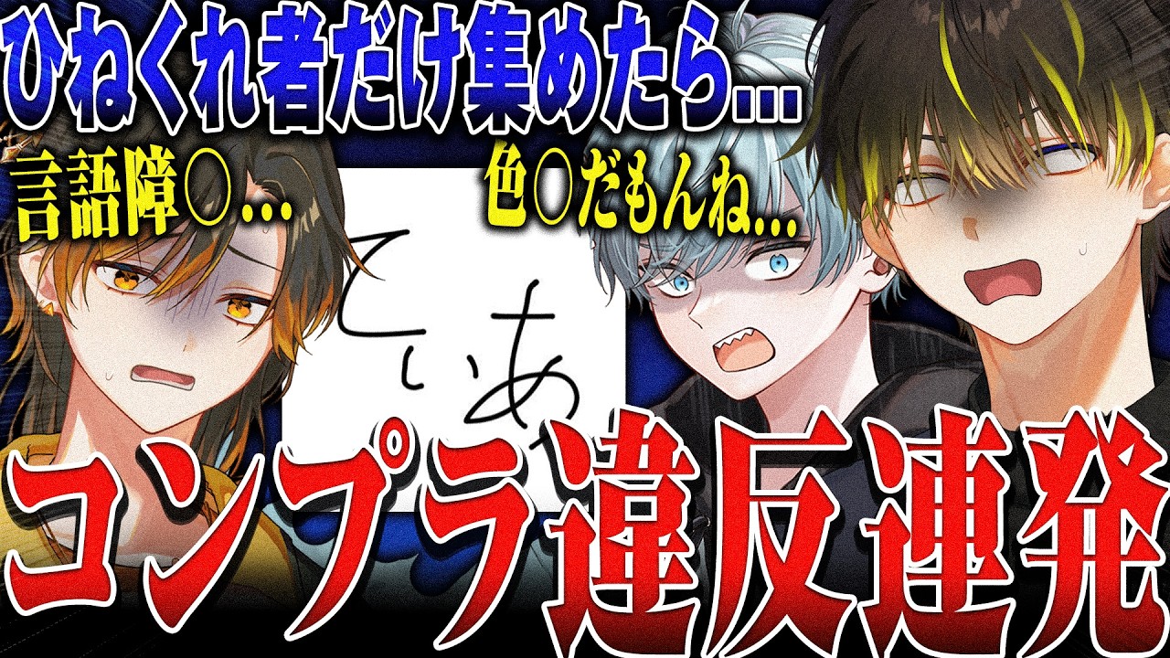 【激ヤバ】冷笑縛りでディベートしたら場が氷すぎたんだが...