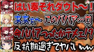 遂に反抗期を迎えた娘の奏にしっかりと教育するマリンママ【音乃瀬奏/宝鐘マリン/大空スバル/白銀ノエル/ホロライブ切り抜き】
